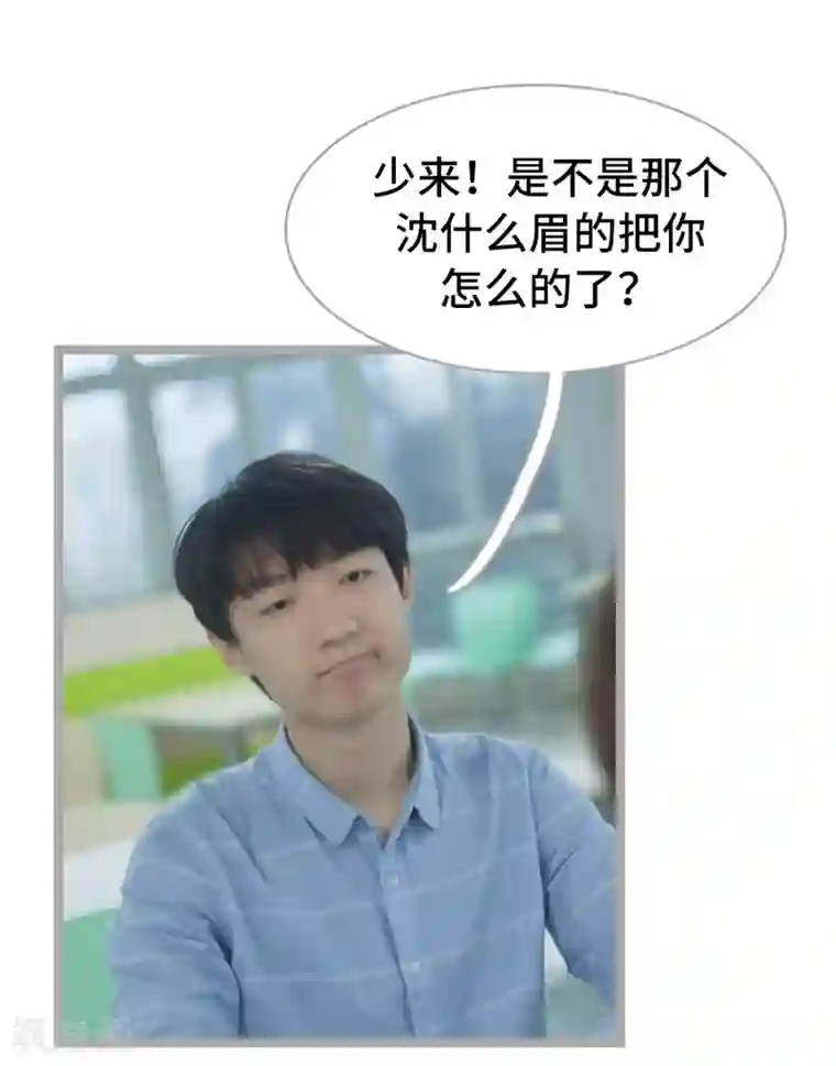 掰弯你没道理第22话