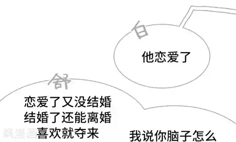 掰弯你没道理第22话
