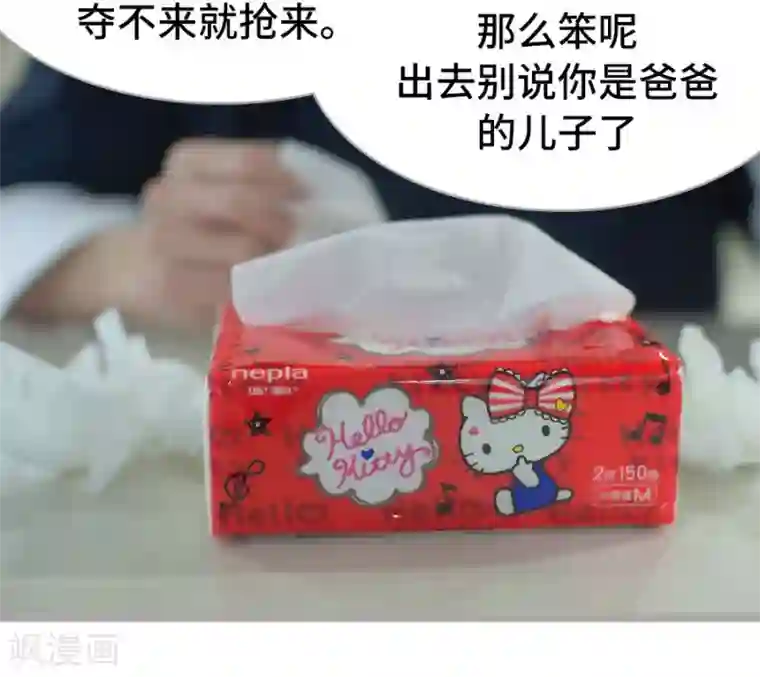 掰弯你没道理第22话