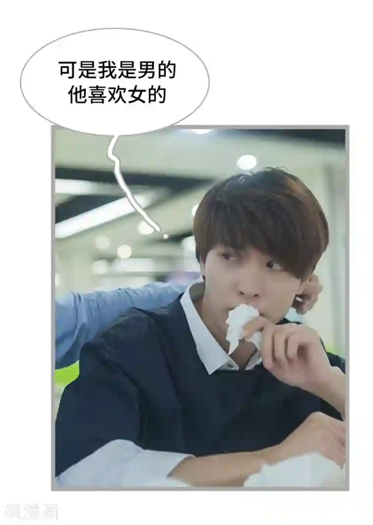 掰弯你没道理第22话