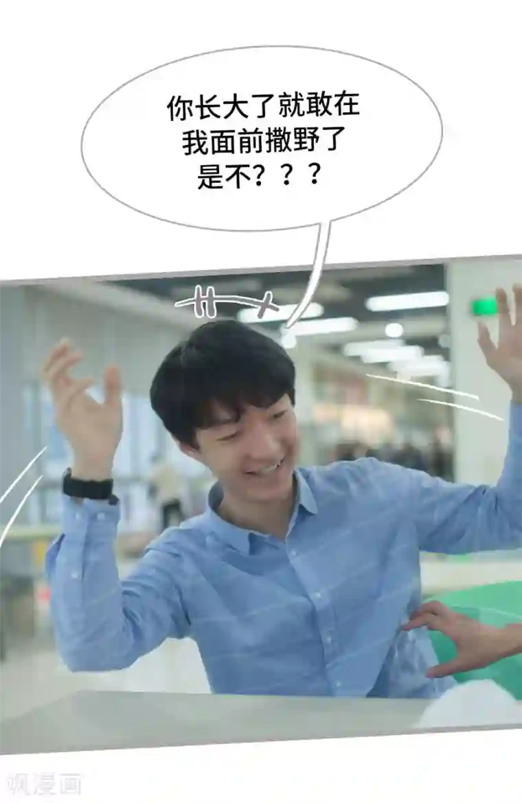 掰弯你没道理第22话