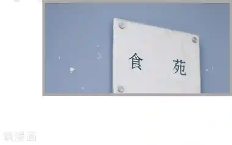 掰弯你没道理第23话