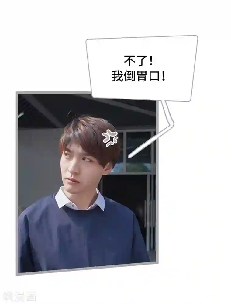 掰弯你没道理第23话