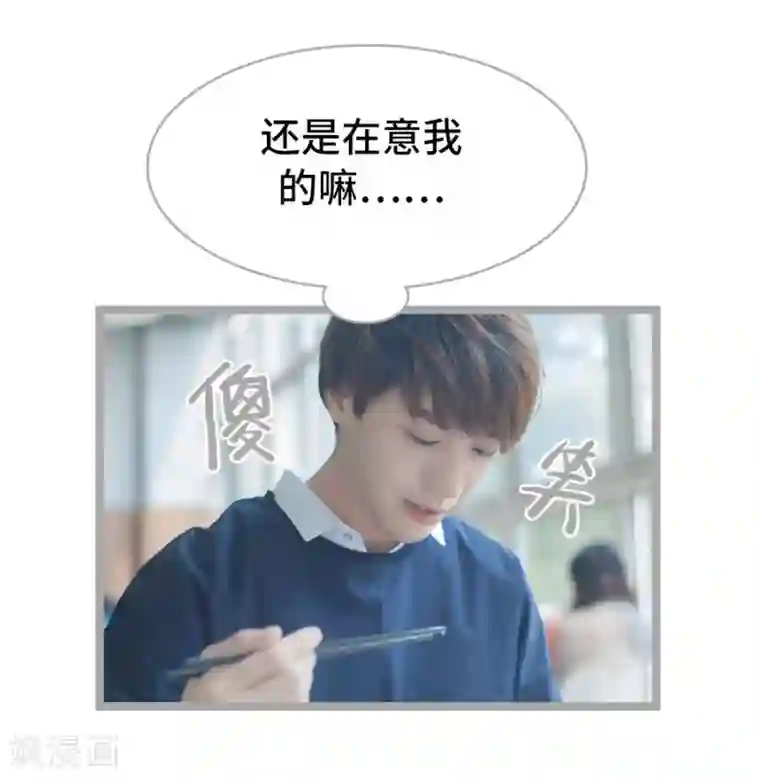 掰弯你没道理第23话