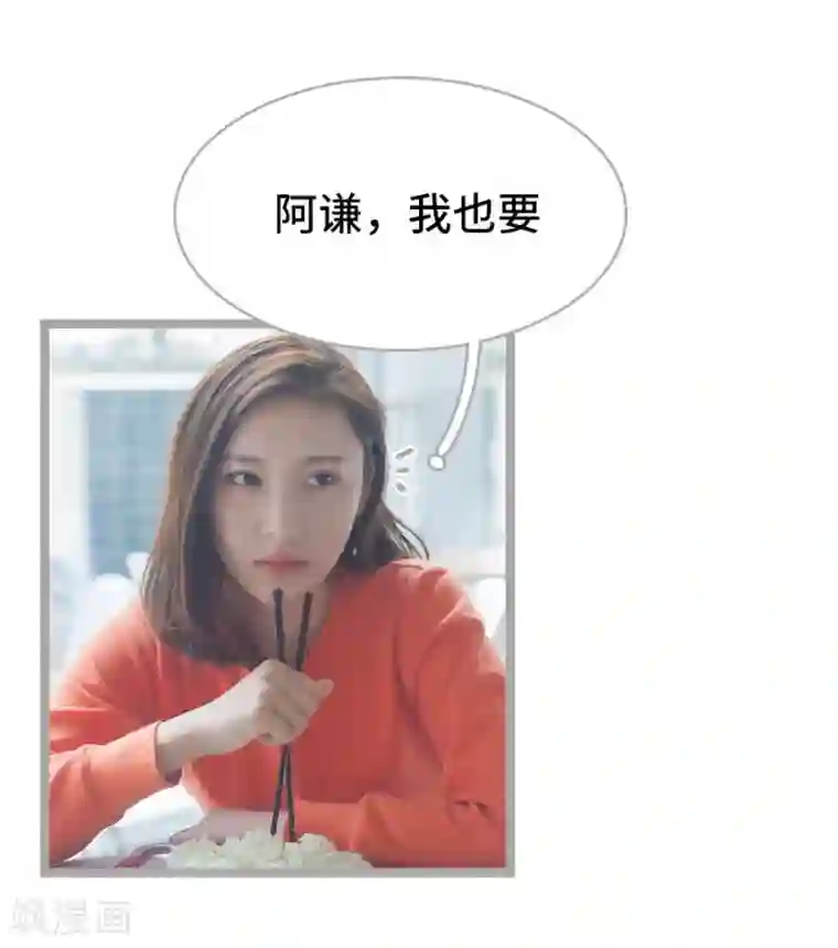 掰弯你没道理第23话