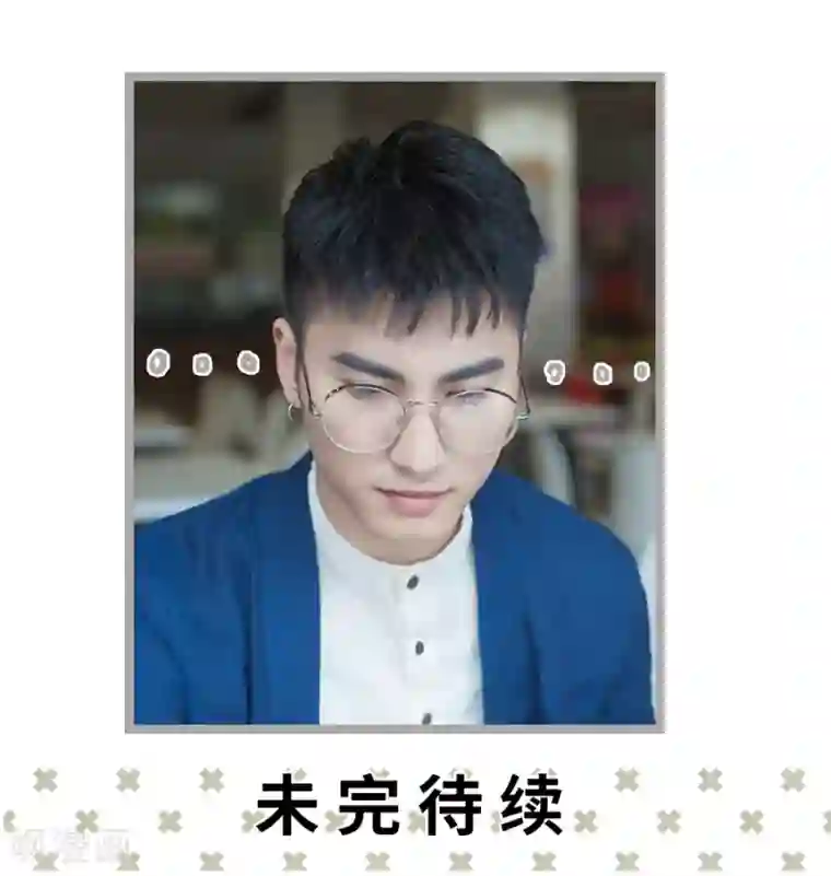 掰弯你没道理第23话