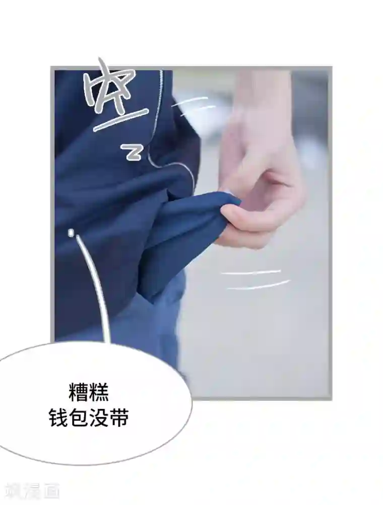 掰弯你没道理第23话