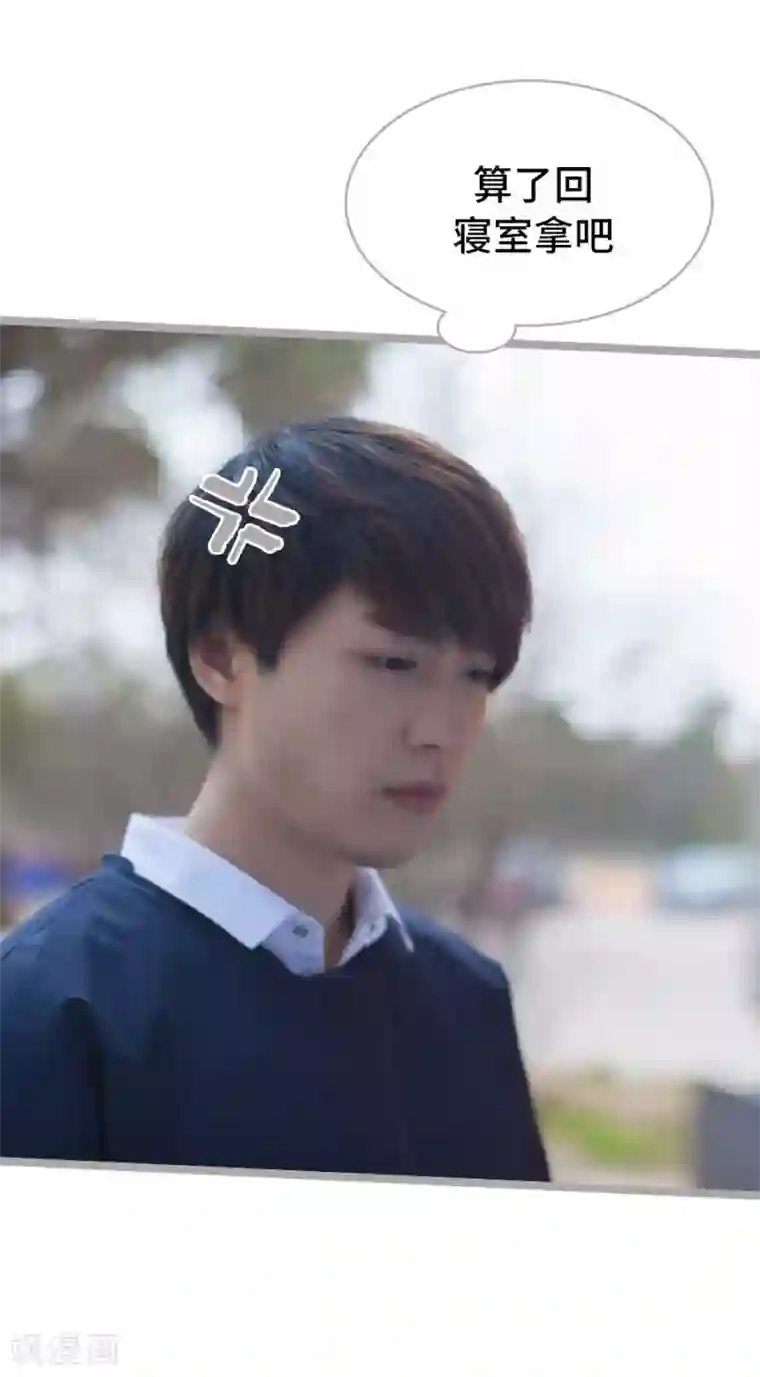 掰弯你没道理第23话