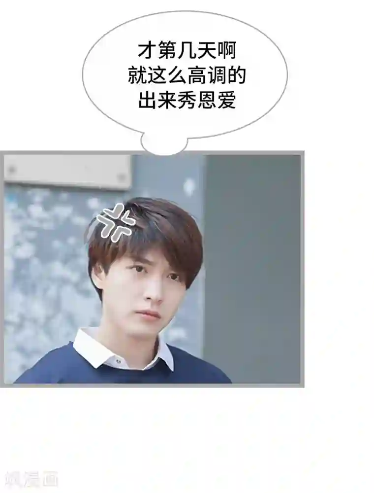 掰弯你没道理第23话