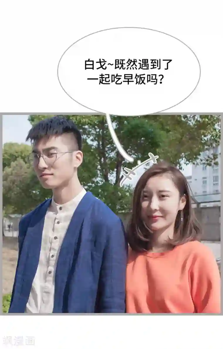 掰弯你没道理第23话