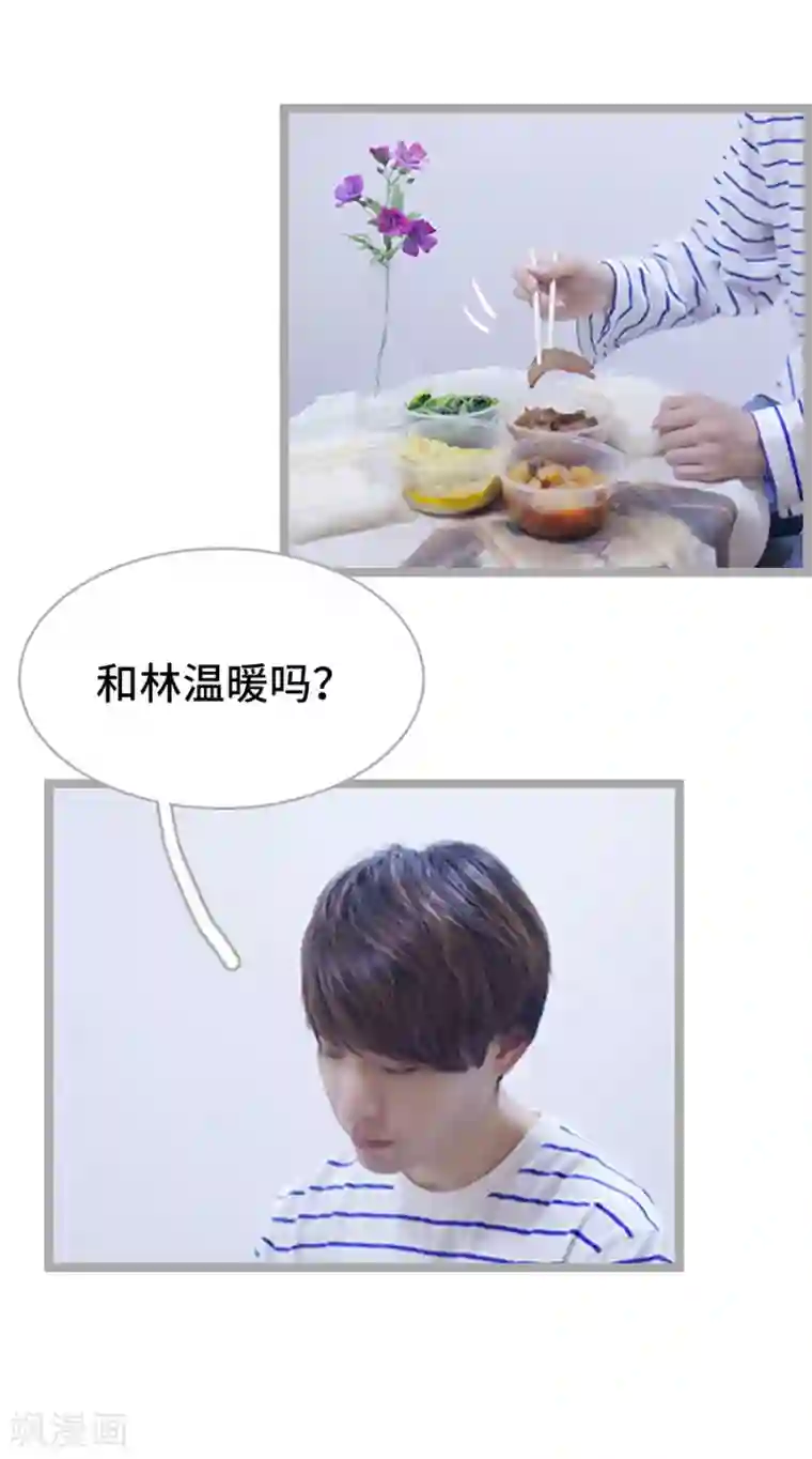 掰弯你没道理第24话