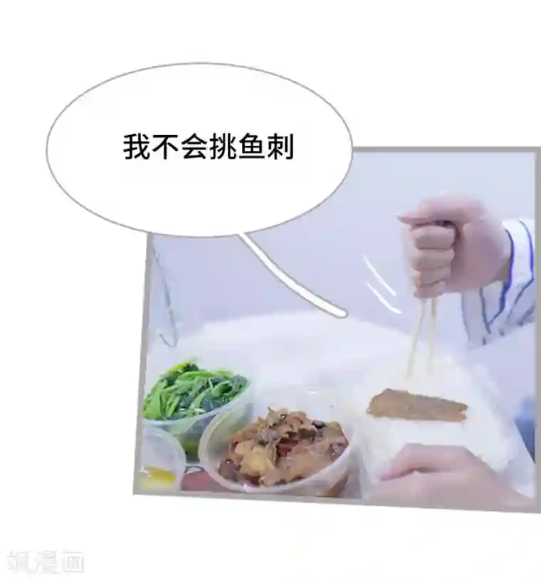 掰弯你没道理第24话