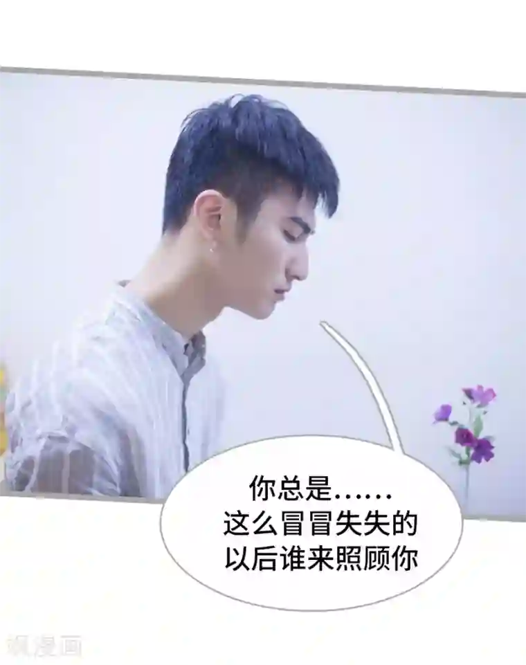 掰弯你没道理第24话