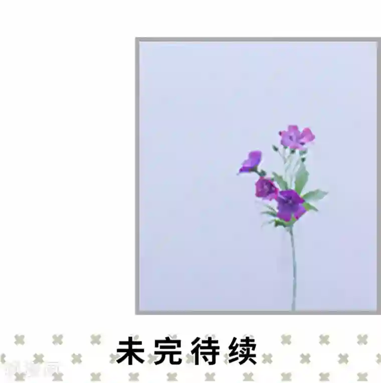 掰弯你没道理第24话