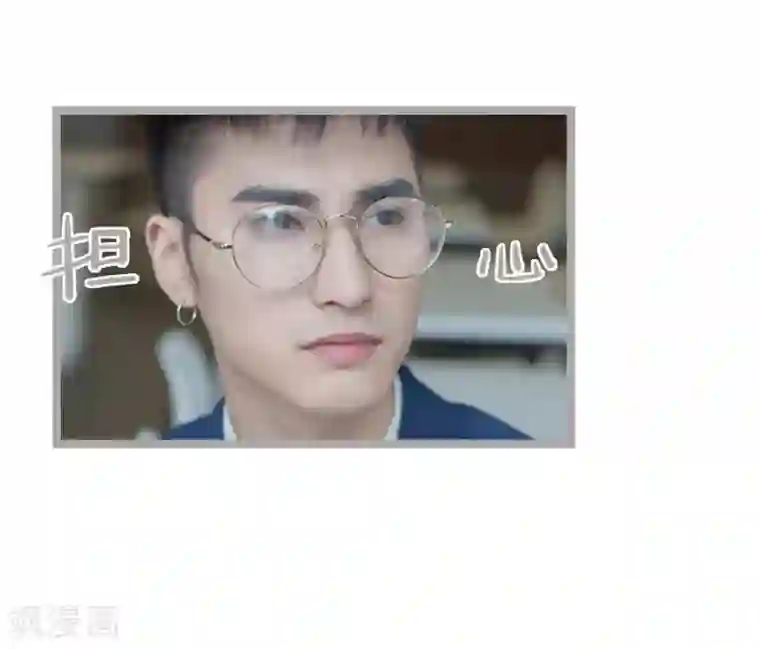 掰弯你没道理第24话