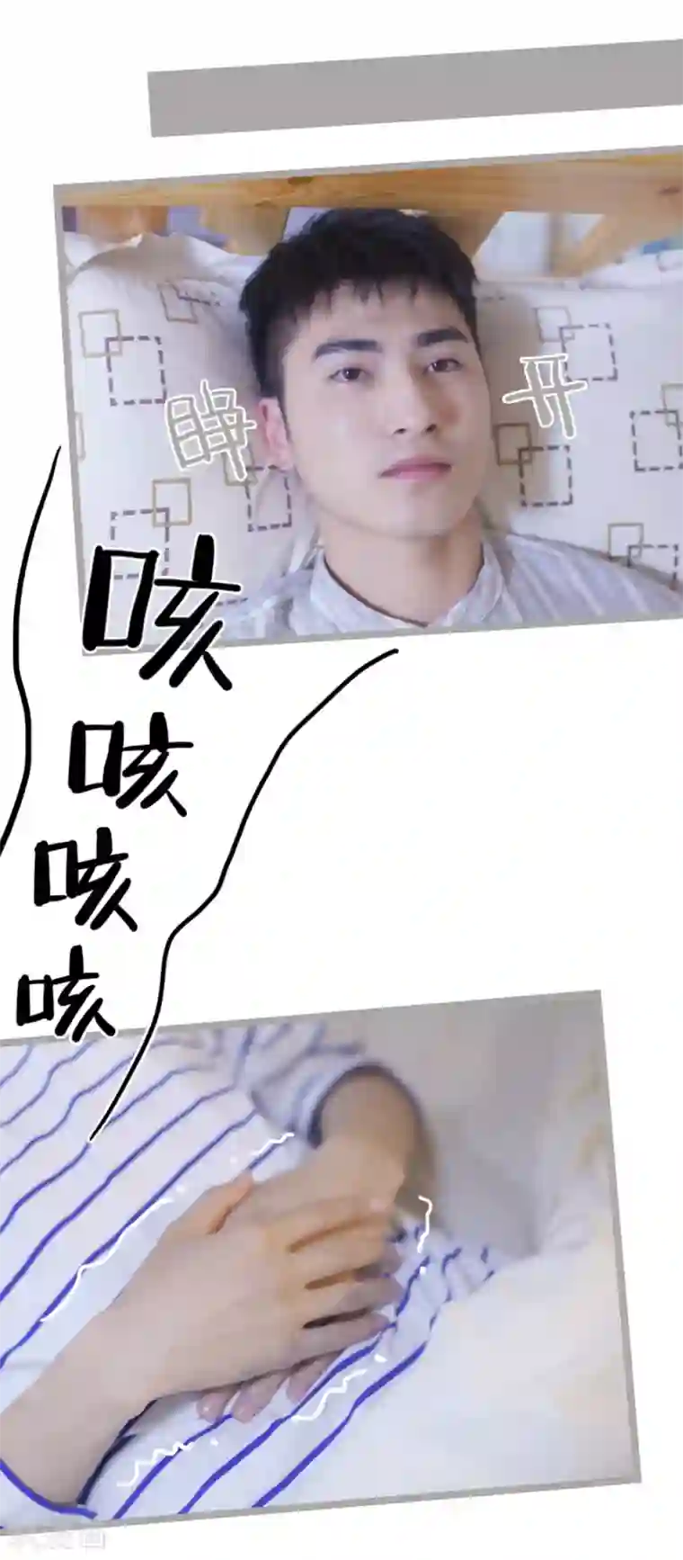 掰弯你没道理第25话