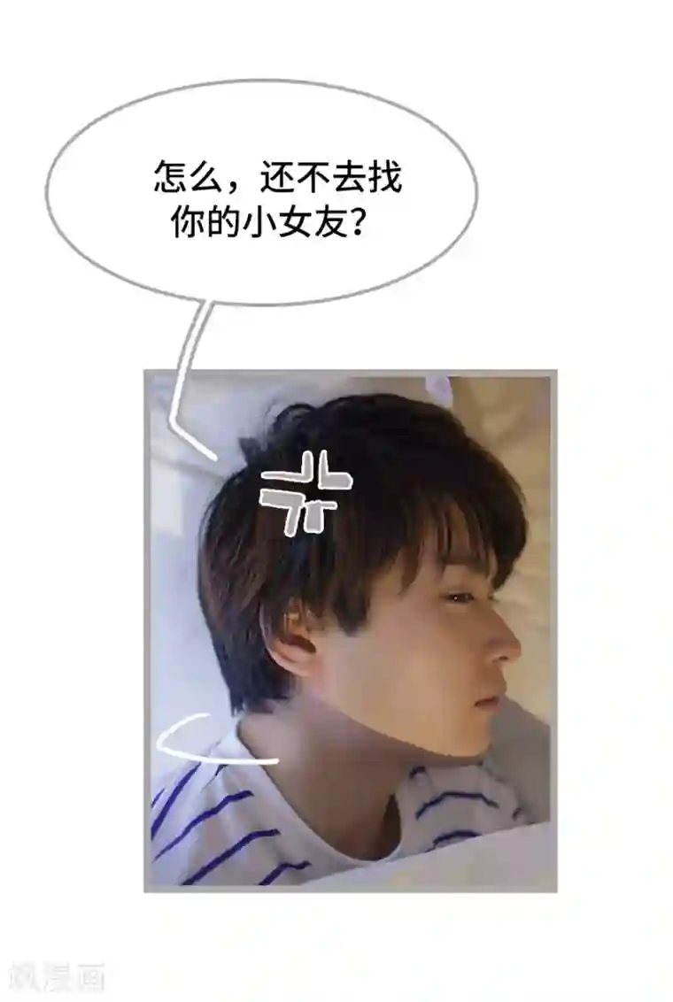 掰弯你没道理第25话