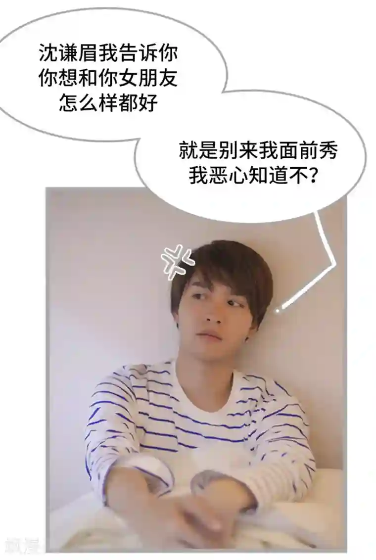 掰弯你没道理第25话