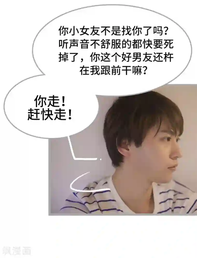 掰弯你没道理第25话