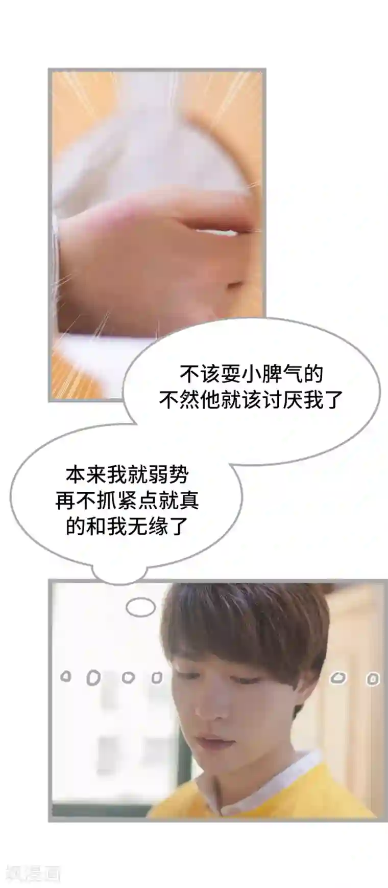 掰弯你没道理第26话