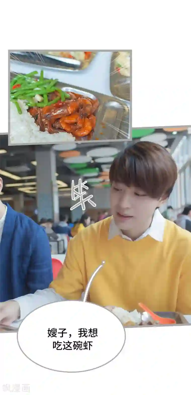 掰弯你没道理第27话