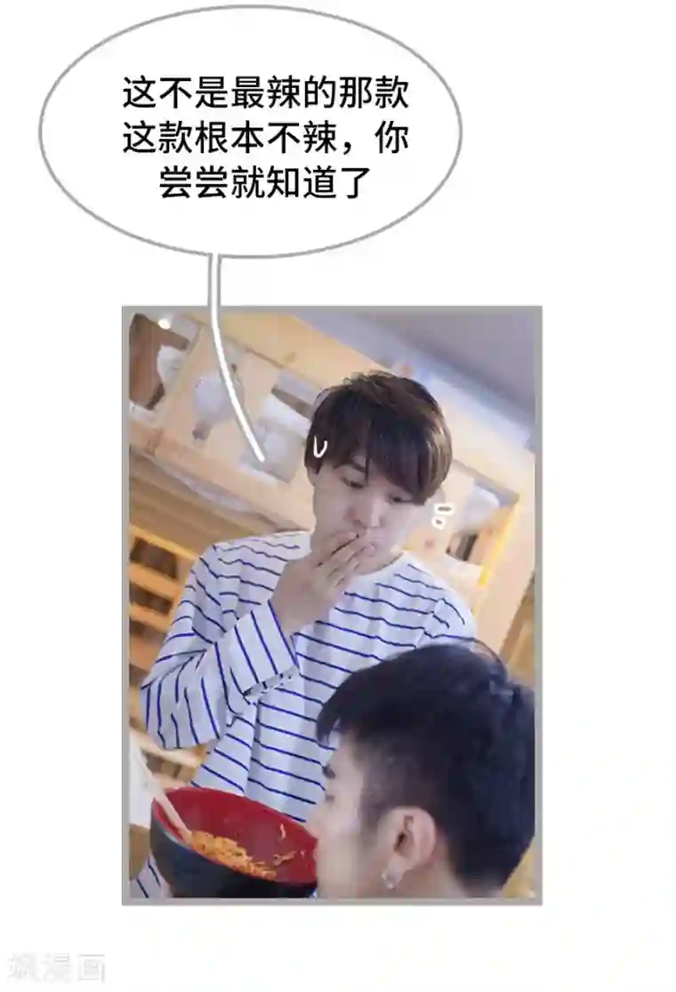 掰弯你没道理第28话