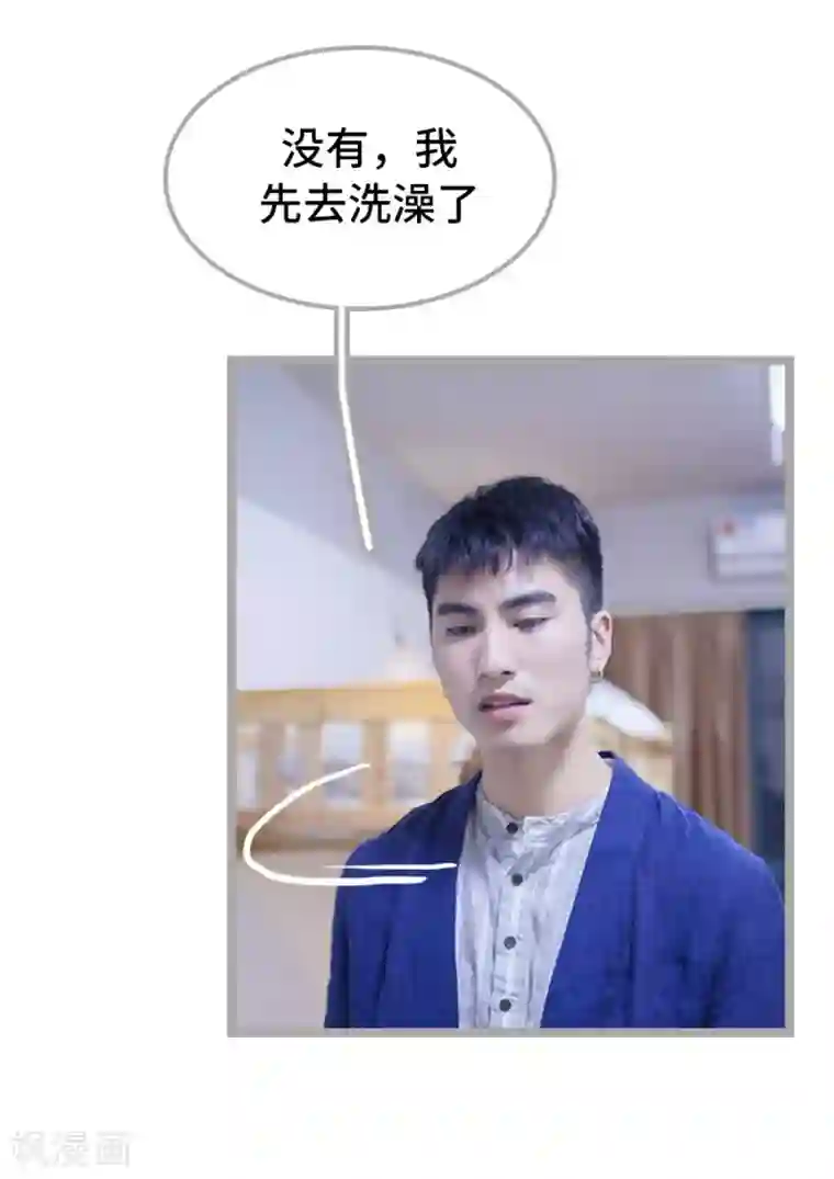 掰弯你没道理第28话