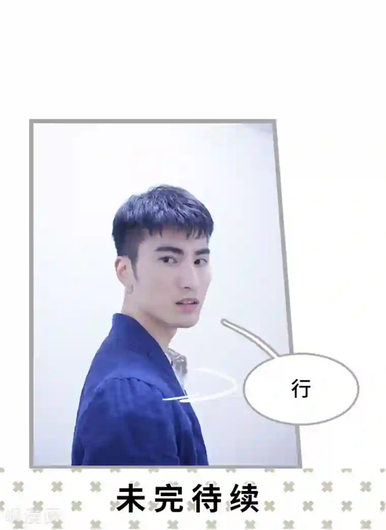 掰弯你没道理第28话