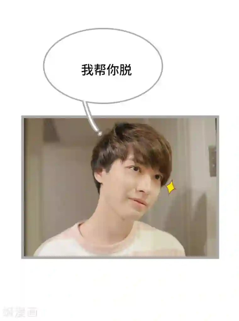 掰弯你没道理第29话