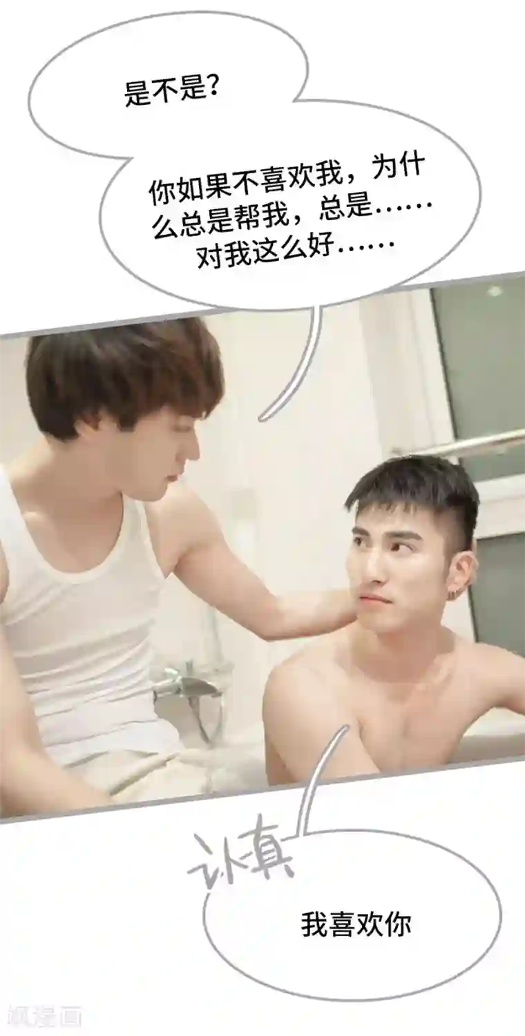 掰弯你没道理第29话