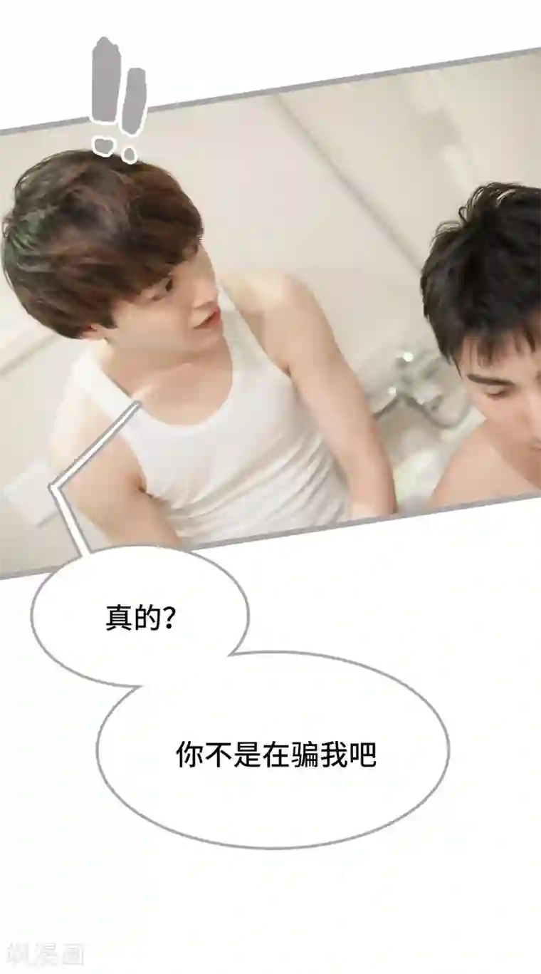 掰弯你没道理第29话