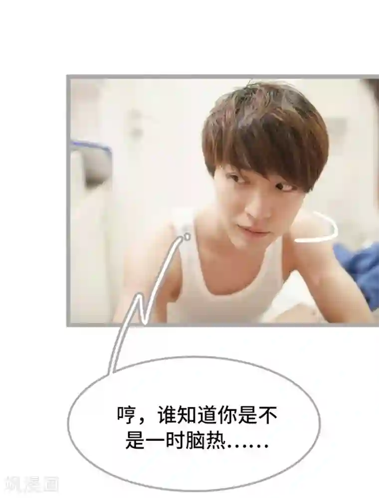 掰弯你没道理第29话