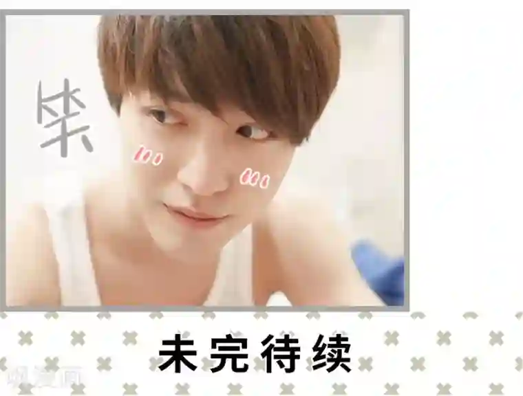 掰弯你没道理第29话