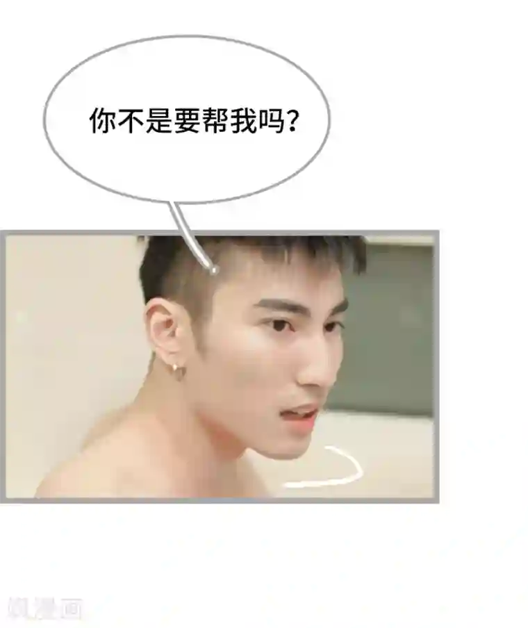 掰弯你没道理第29话