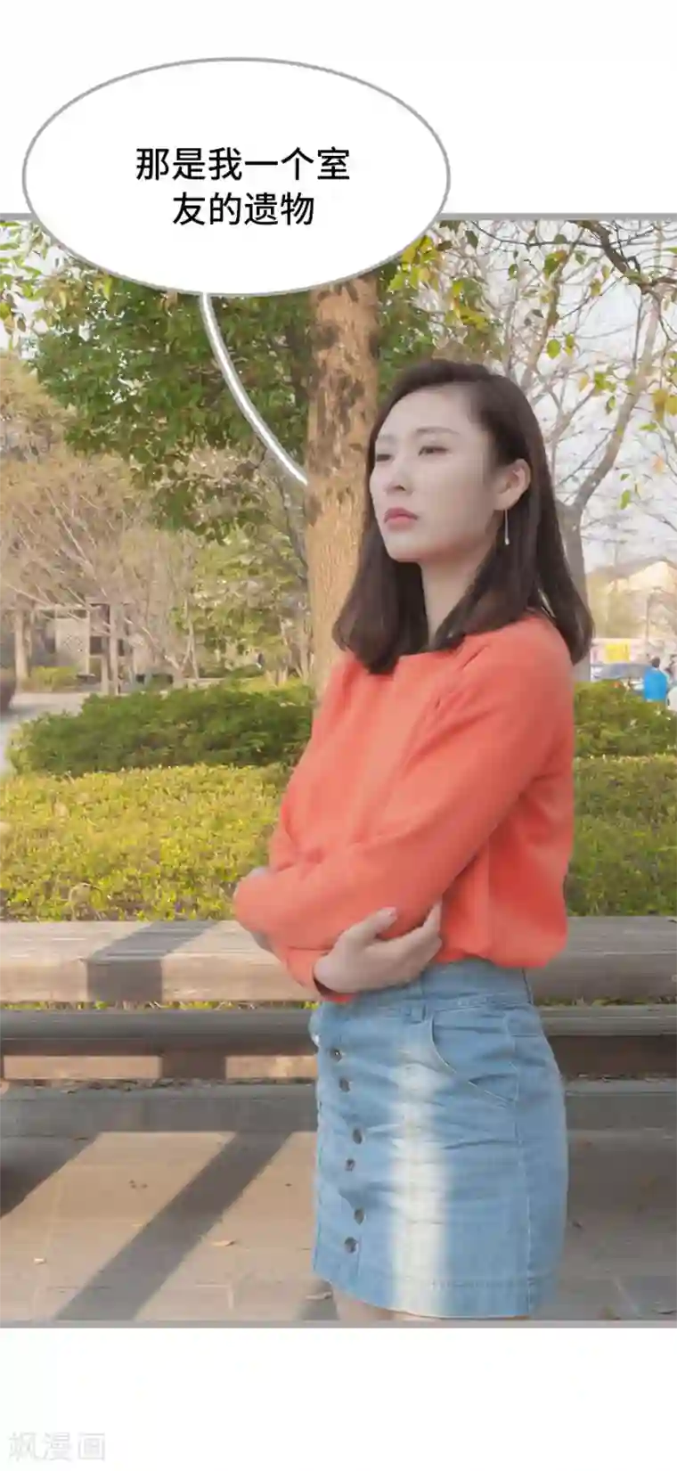 掰弯你没道理第30话