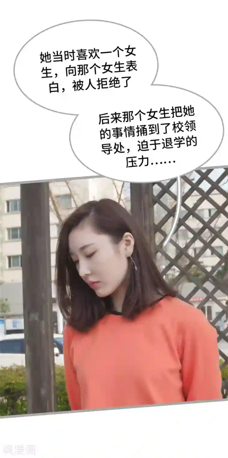 掰弯你没道理第30话