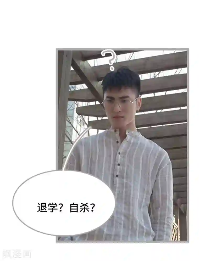 掰弯你没道理第30话