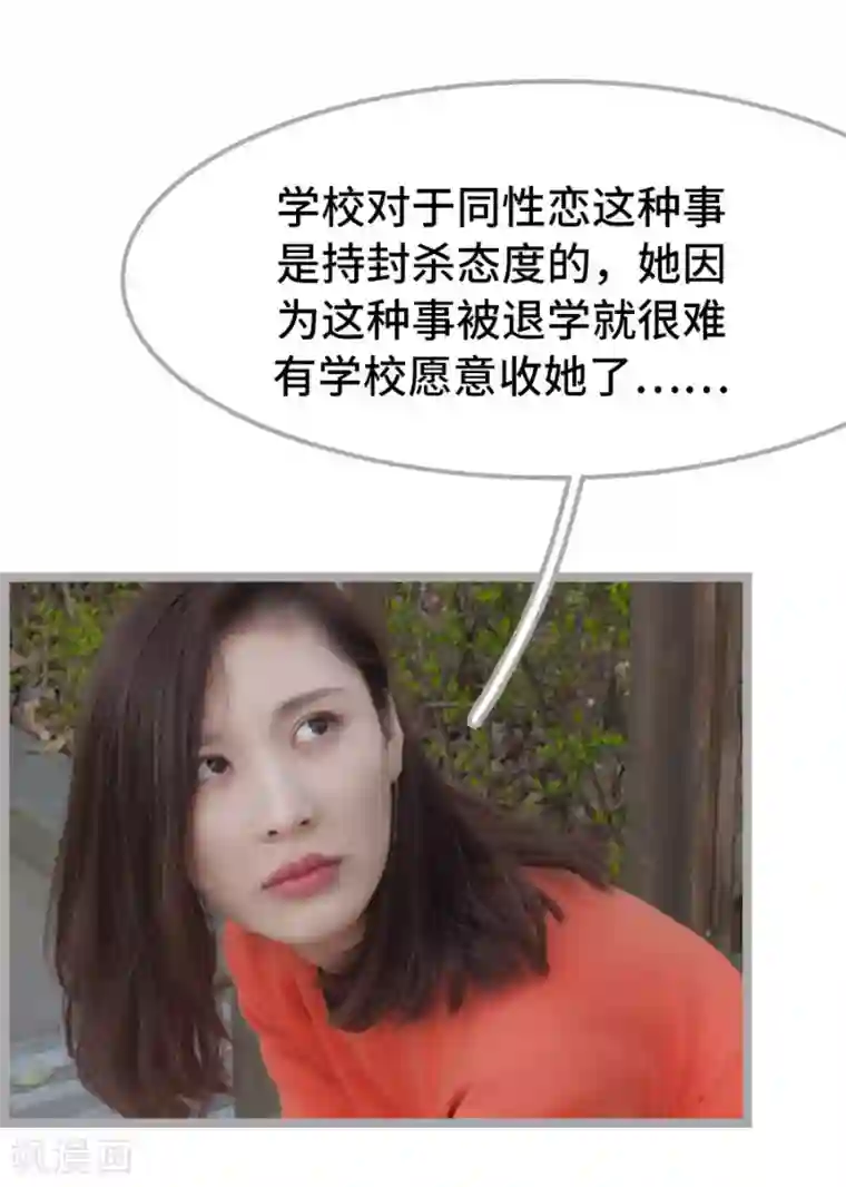 掰弯你没道理第30话