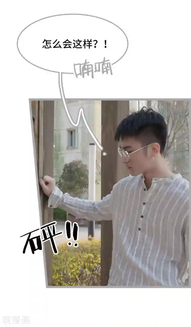 掰弯你没道理第30话