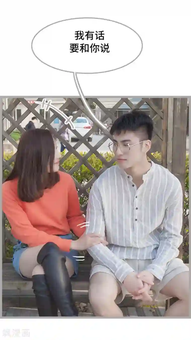 掰弯你没道理第30话