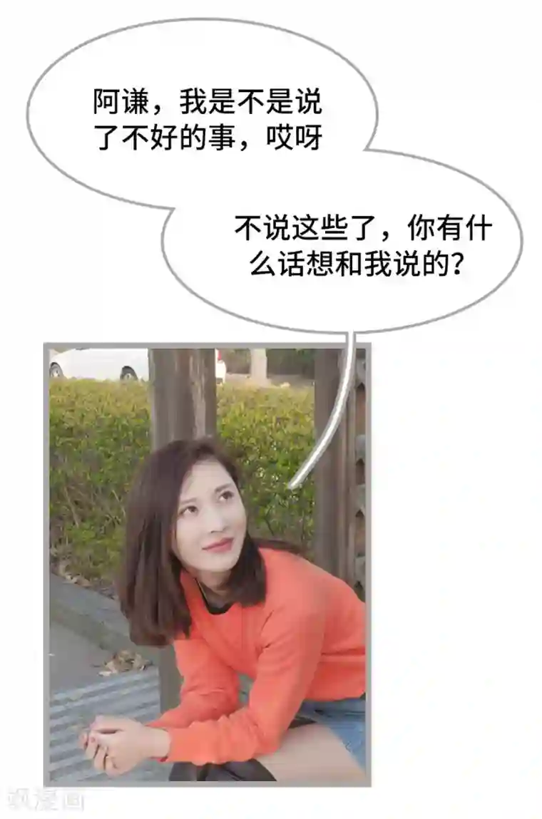 掰弯你没道理第30话