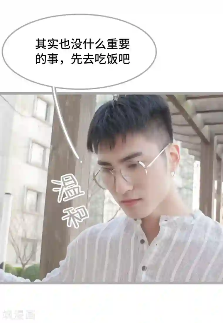 掰弯你没道理第30话