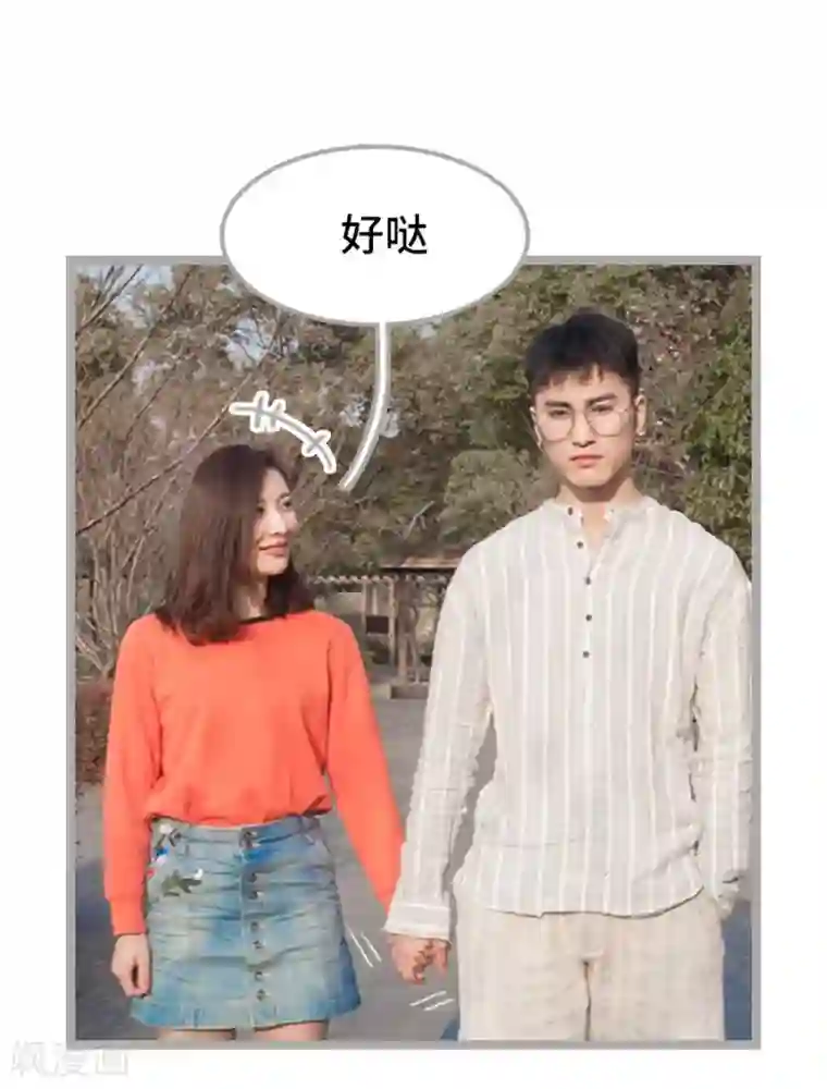 掰弯你没道理第30话