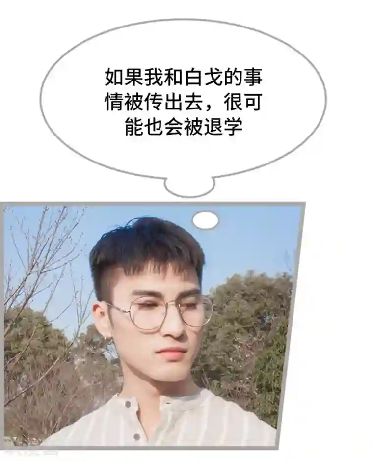 掰弯你没道理第30话