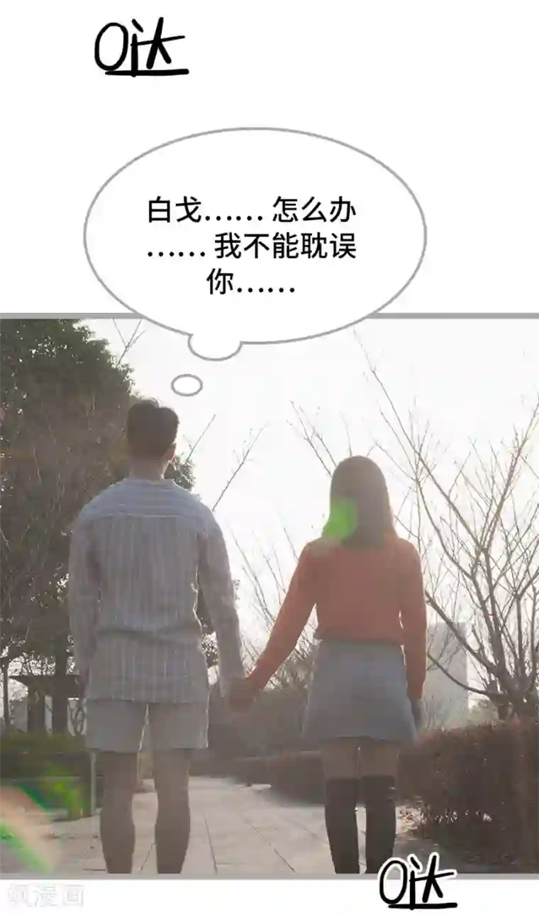 掰弯你没道理第30话