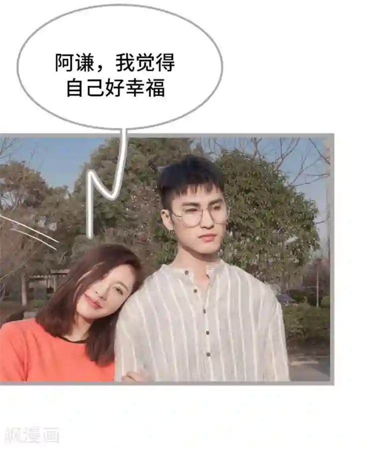 掰弯你没道理第30话