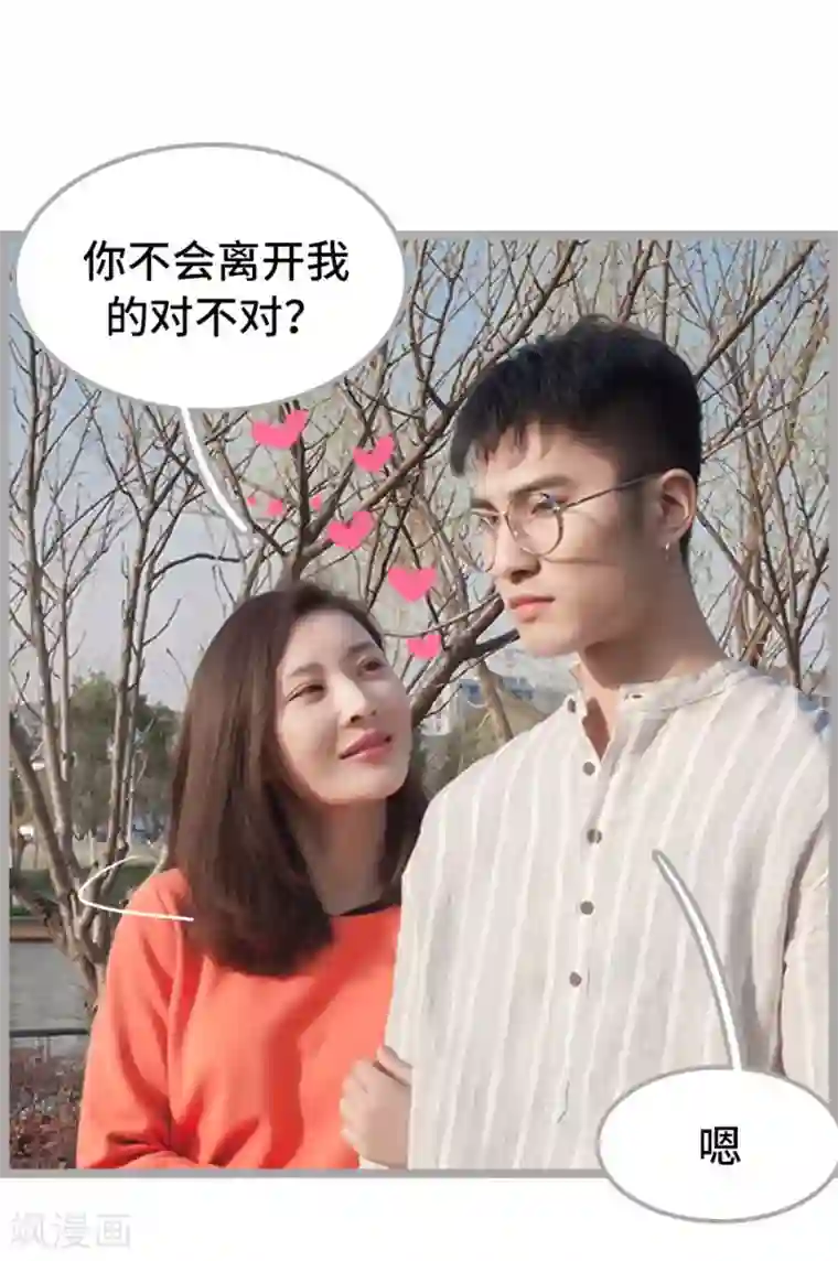 掰弯你没道理第30话