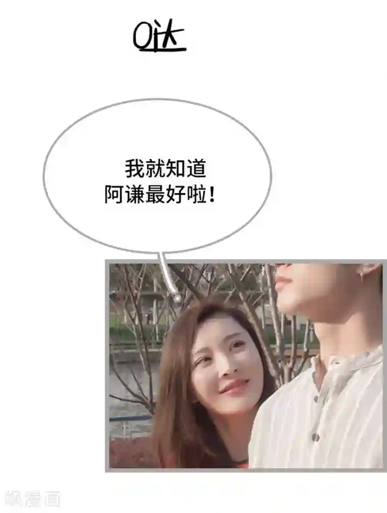 掰弯你没道理第30话