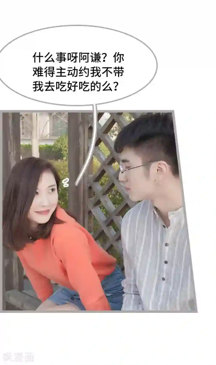 掰弯你没道理第30话