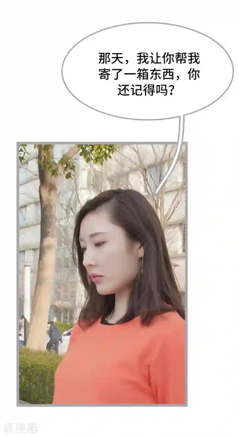 掰弯你没道理第30话